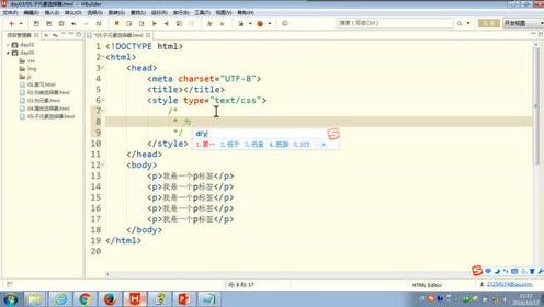 30.尚硅谷_HTML&CSS基础_子元素的伪类