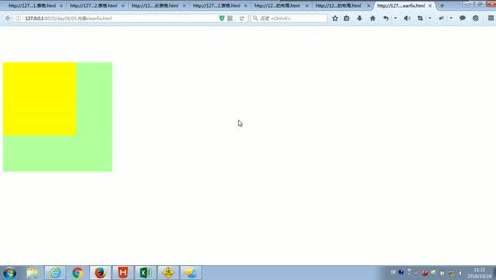 84.尚硅谷_HTML&CSS基础_完善clearfix