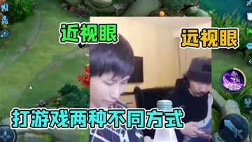 梦幻联动！梦泪携手臧鸿飞一起打游戏，近视原来也有好处？