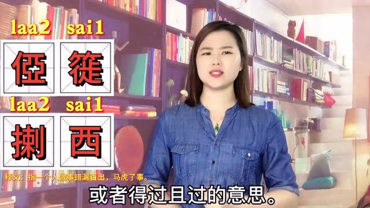 “俹簁”是不是脏话?粤语有多难学?先学会这4个广东话骂人短语