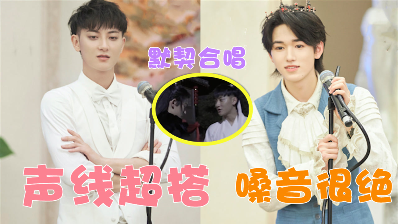 "韬轩"嗓音超绝!默契合唱《普通朋友》太好听,莫名嗑到了!