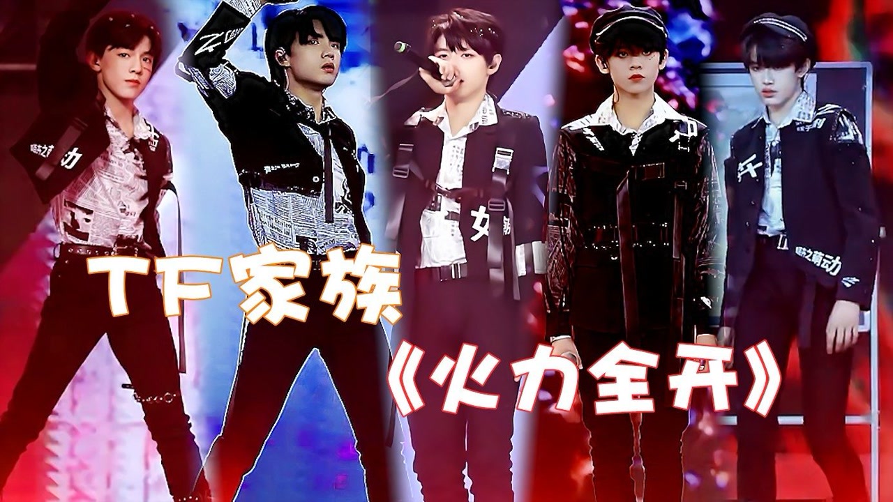 tf三代演绎《火力全开!跳舞卡点蛊到炸,粉丝:请求原地出道
