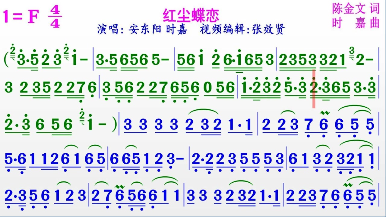 红尘蝶恋
