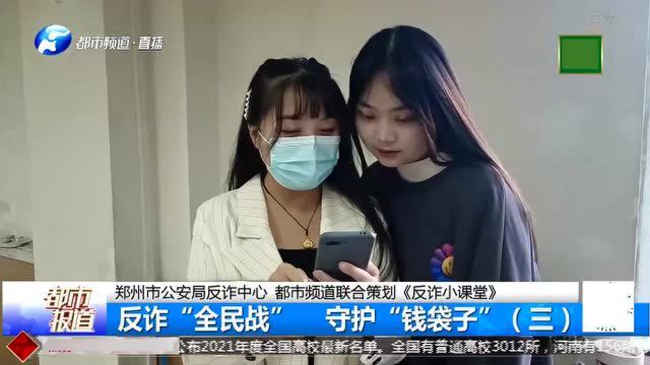 网购后“客服”要退钱,不料银行卡被刷空,信息泄露遭诈骗!