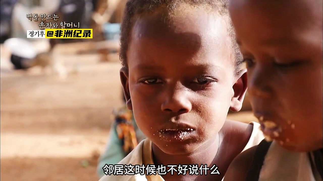 非洲纪录片:看看非洲孩子的生活,我们还好意思浪费吗