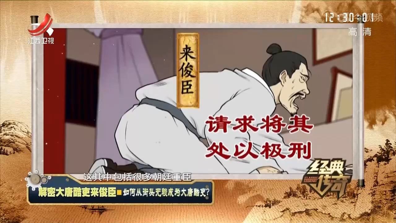 揭秘酷吏来俊臣:计划诬陷武则天的至亲,最终带来杀身之祸