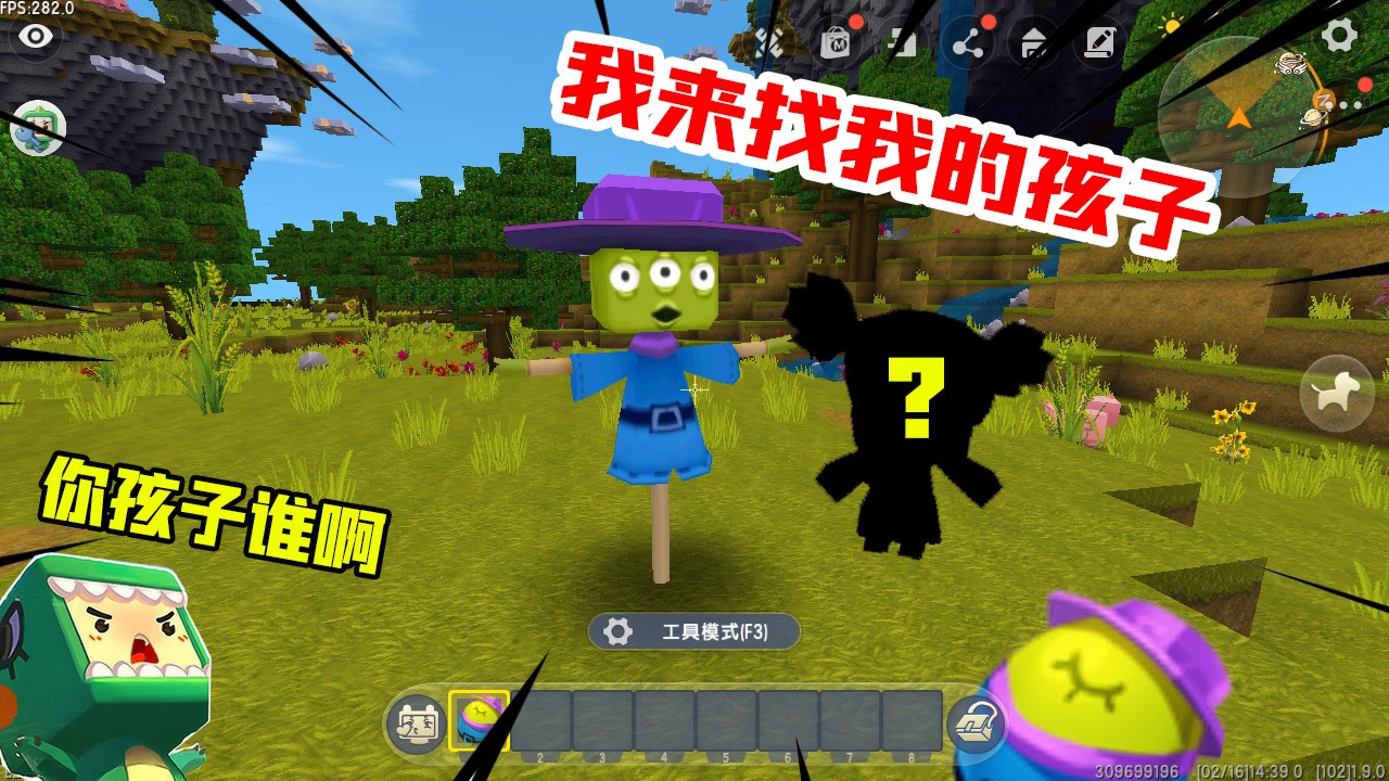 迷你世界:你不知道的冷知识!野萌宝有可能是外星人的