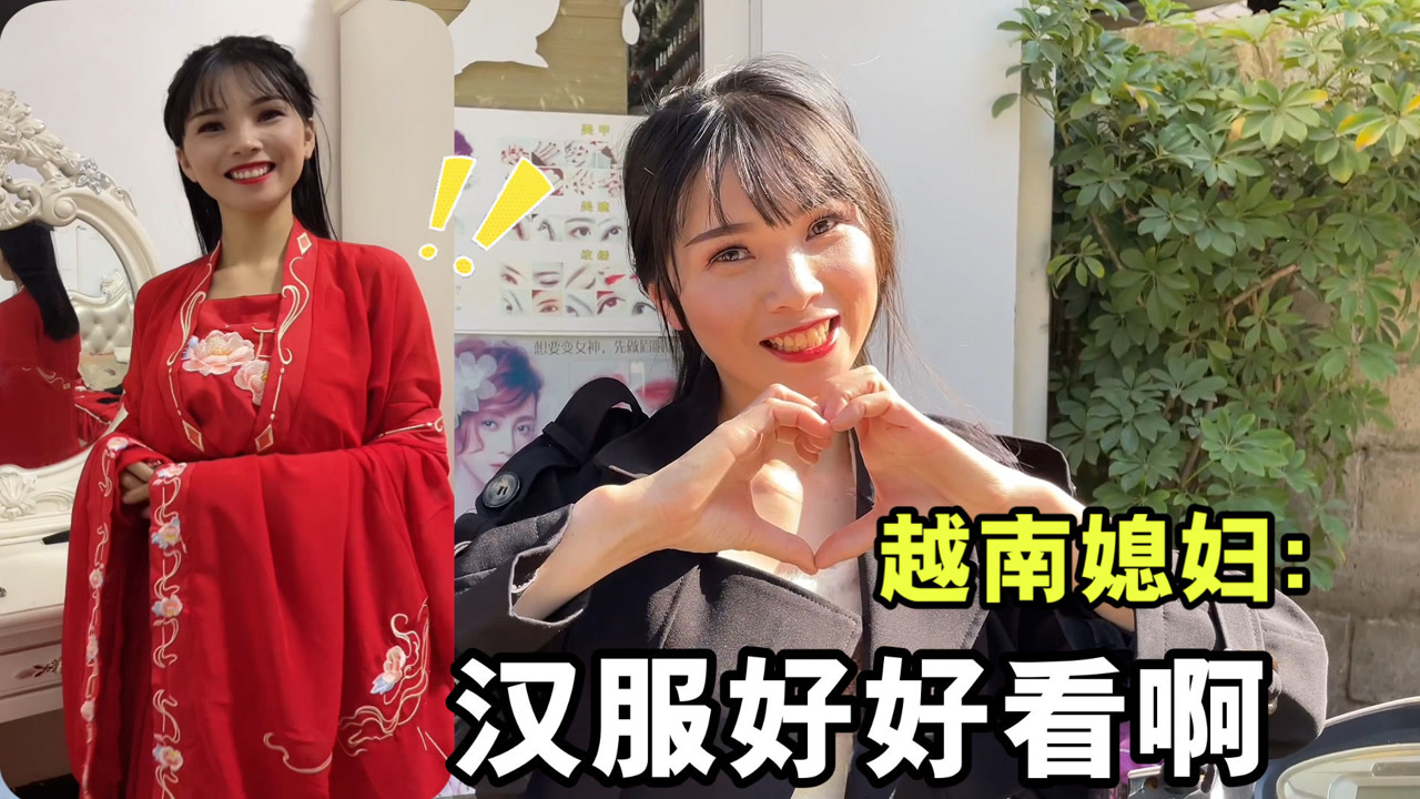 越南小秋第一次穿汉服,化完妆后大变样!给你们看看效果咋样?
