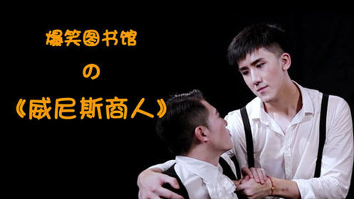 九年级语文下册13 威尼斯商人