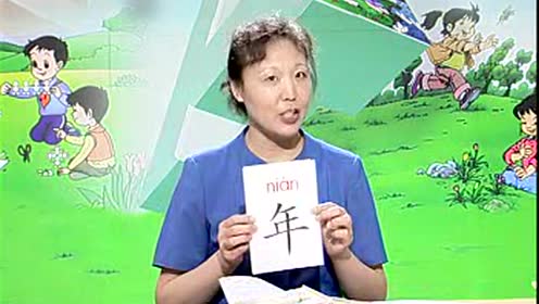 一年級(jí)語文上冊(cè)語文園地