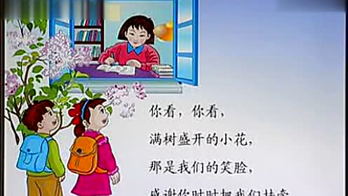二年级语文上册5 一株紫丁香