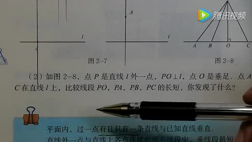 实验教科书北师大版七年级数学下册