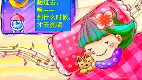 一年級(jí)語(yǔ)文上冊(cè)課文9 明天要遠(yuǎn)足