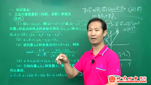 高一数学下册第五章 平面向量