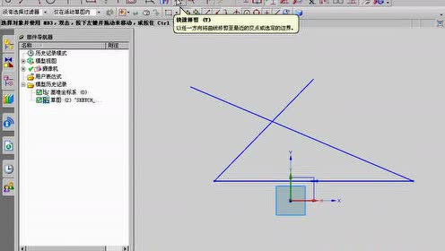 2-6  UGNX8.0快速修剪