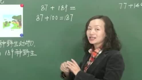 北师大版二年级数学下册五.加与减