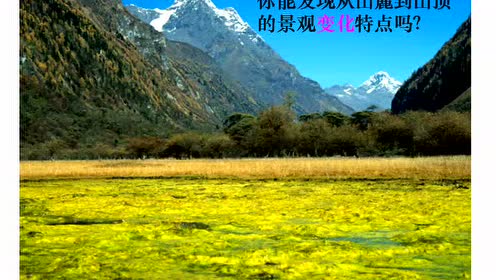 綜合 人教課標(biāo)高中地理必修一