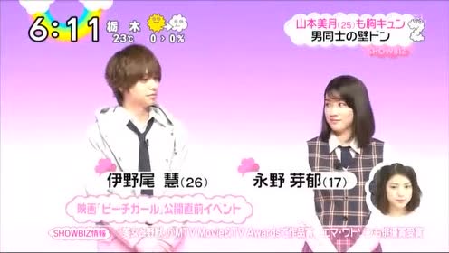 山本美月注目的男同士壁咚zip 腾讯视频