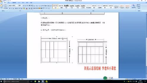 组托示意图绘制