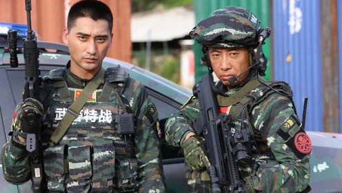 《利刃出击》中主角部队,源于现实中武警这两大精锐特战队