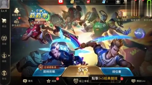 王者荣耀世界杯专题，王者荣耀世界杯专题在哪看