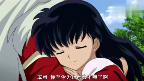 犬夜叉之完结篇 腾讯视频