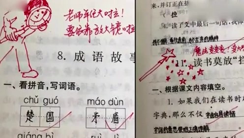 放故什么成语_成语故事图片