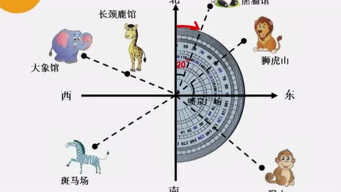 西师大版四年级数学下册3.确定位置