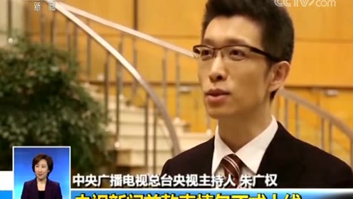 央视新闻表情包上线啦 一大波朱广权 的表情包来袭