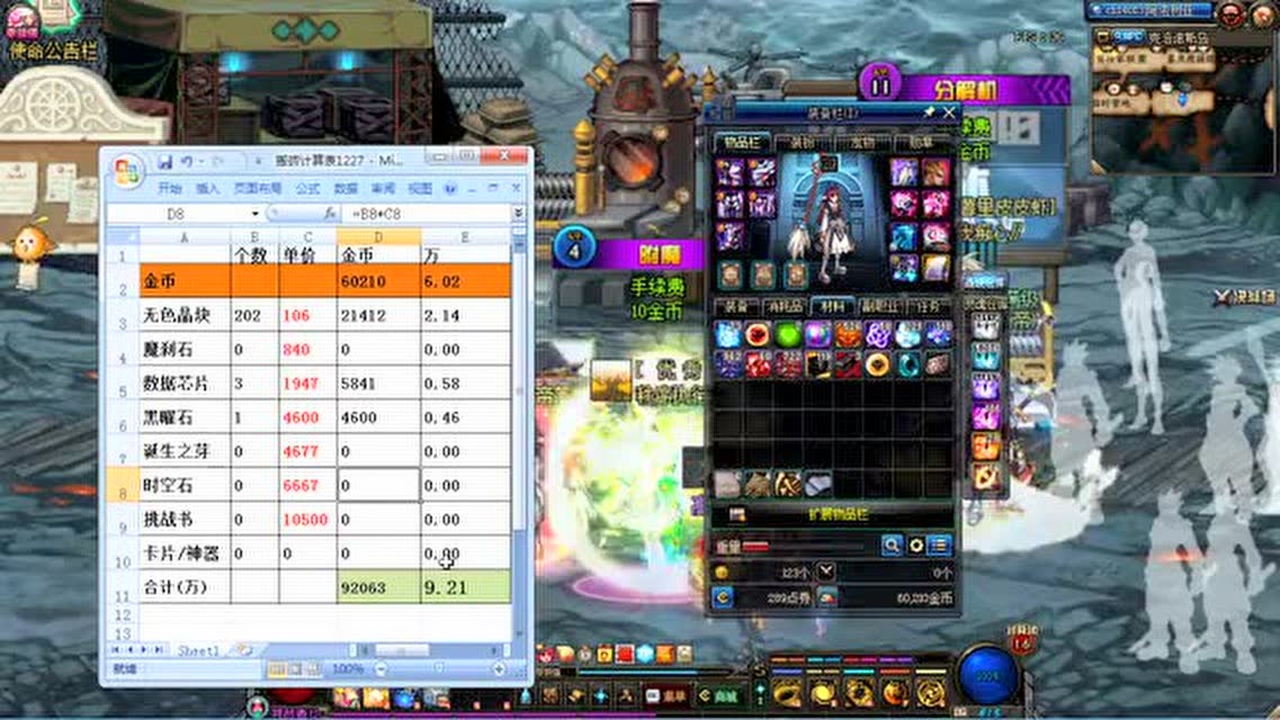 DNF不花钱怎么洗点