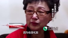 生命缘:患病妻子病情反复加重,王越录视频欲与父母消除隔阂!