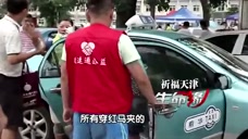 生命缘:志愿者自发组织奋战一线,百辆私家车护送受伤群众!