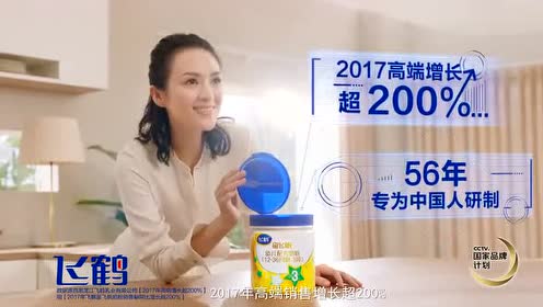 飞鹤奶粉广告!里面的小女孩和章子怡很像呢?你有没有看出来?