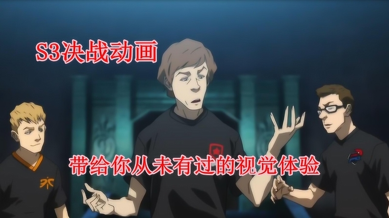 英雄联盟s3奖励
