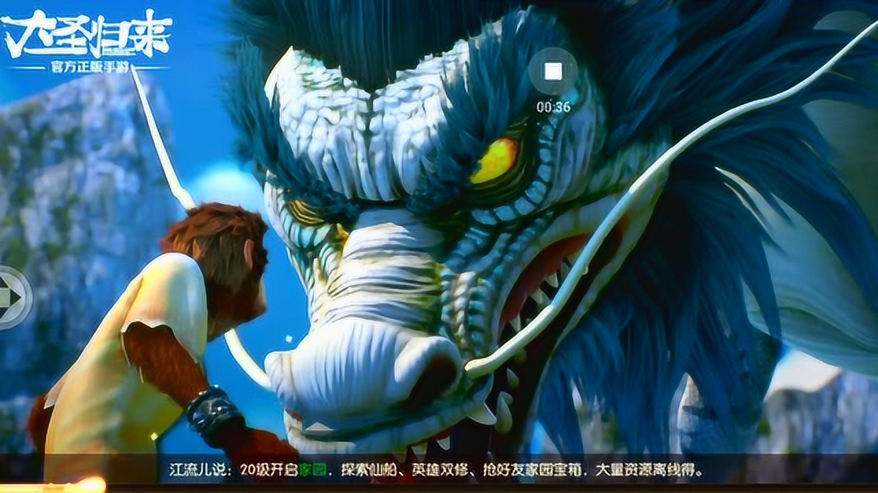 西游记之大圣归来正版手游--《西游记》之大圣归来手游