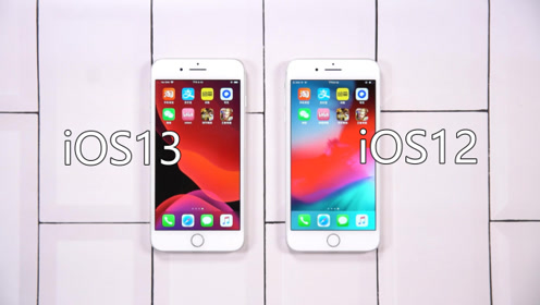 升级ios13后的iphone 7p流畅度能否翻倍 腾讯视频