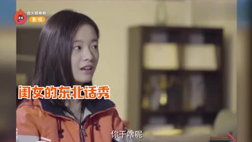 东北话教学 腾讯视频