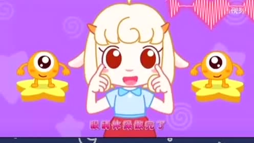 幼儿眼保体操 腾讯视频