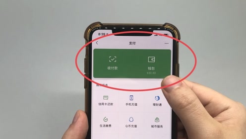 微信解绑了银行卡还能查到流水吗 腾讯网