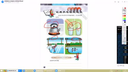 冀教版四年级科学下册