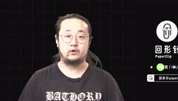 回形针老总_回形针卡通图片