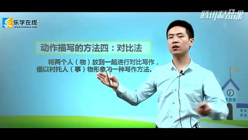 高中作文-名师辅导