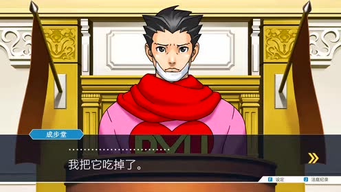 逆转裁判3 腾讯视频