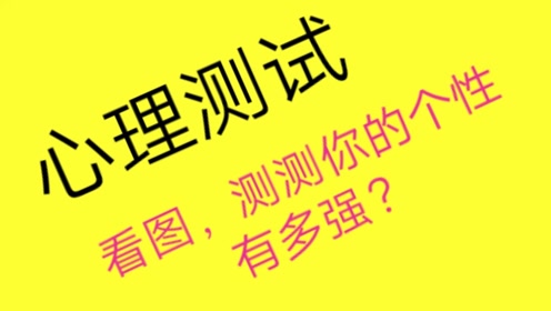 心理测试:选择你觉得送礼最有面子的,测测你的个性有多强?