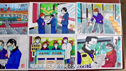 陕西公交司机手绘公交人"抗疫"瞬间 用彩画展现"最美逆行者"