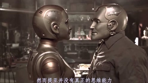能自我进化的他 能永生但结局出乎意外 桃哥解说 机器管家 腾讯视频