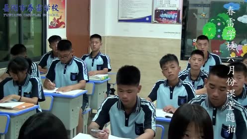 岳阳市春雷学校六月份课堂随拍