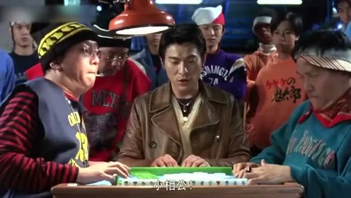 刘德华麻将电影 腾讯视频