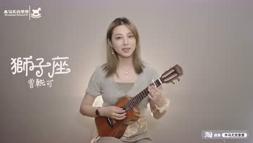 木马尤克里里曲谱_尤克里里曲谱(2)