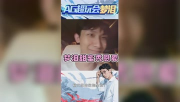 梦泪为何脸红心跳？与女友甜蜜秀恩爱，在线虐狗！